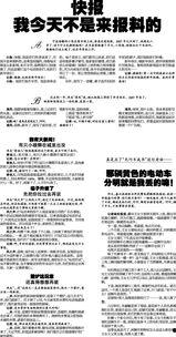 今日爆料快报最新,揭秘娱乐圈最新惊天大事件！