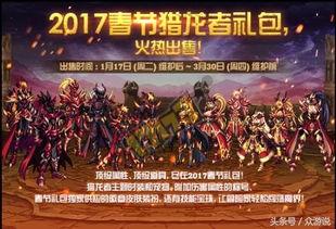 地下城春节套最新爆料